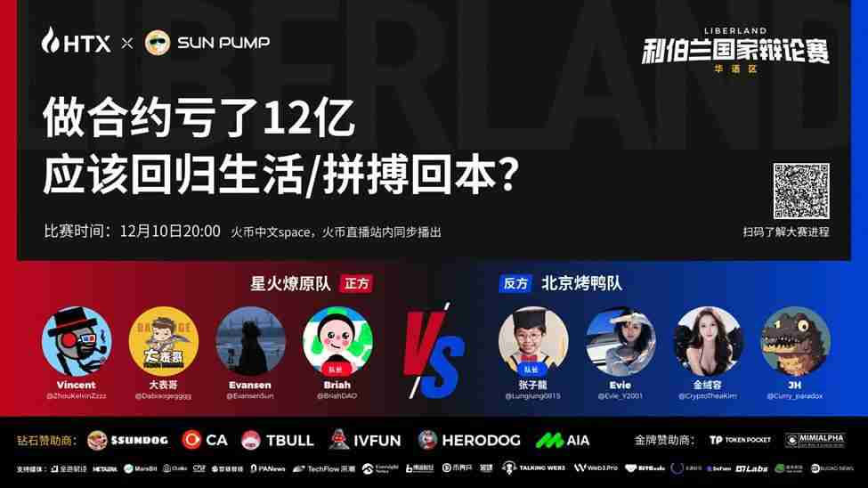 首届“利伯兰杯”国家辩论赛下周开赛,新国辩冠军张子龙领衔出战